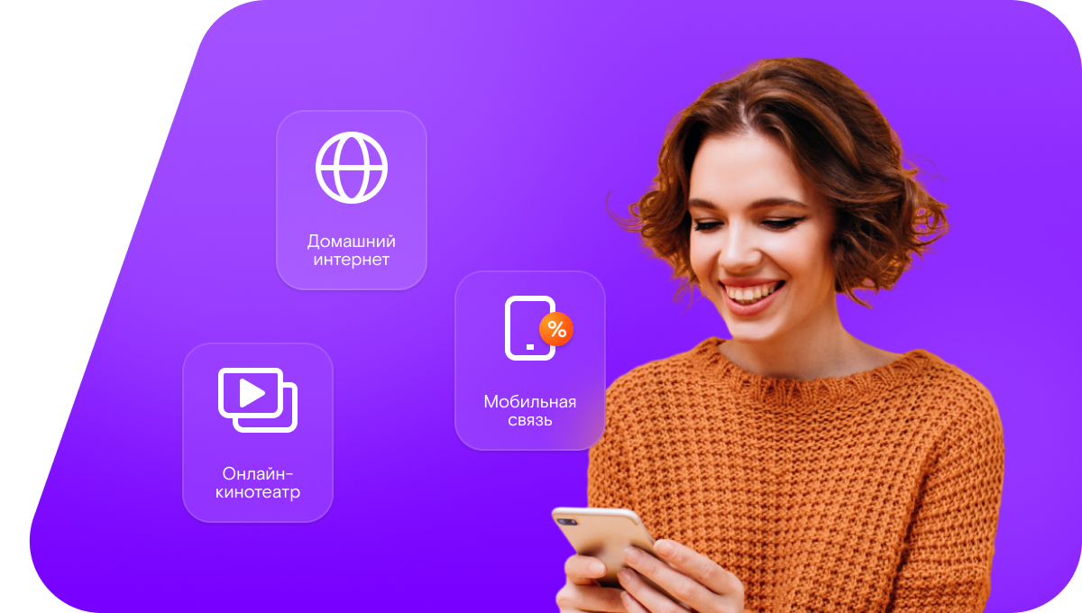 Промо-тарифы Ростелеком в&nbsp;село Шведуновка (Белгородская область)